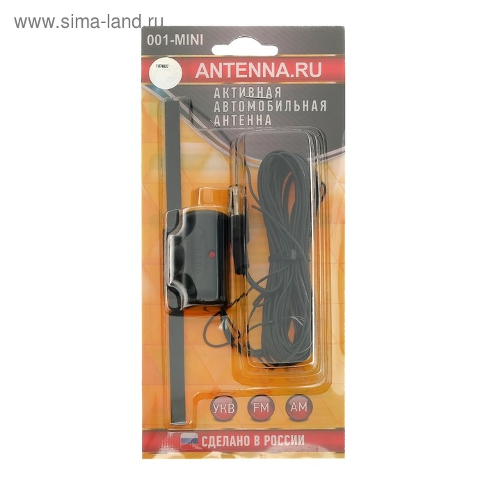 Антенна автомобильная Антенна автомобильная "Триада 001 Mini", активная, всеволновая