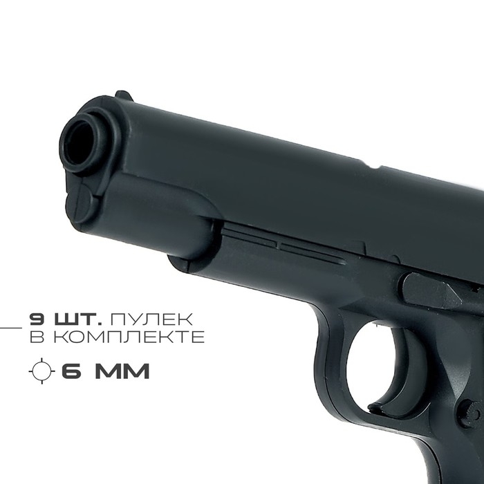 Детское оружие Пистолет пневматический «Сталкер» Детское оружие Пистолет пневматический «Сталкер»