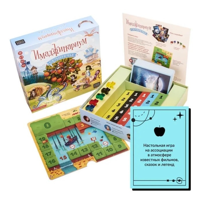 Настольная игра «Имаджинариум. Семиречье» Настольная игра «Имаджинариум. Семиречье»