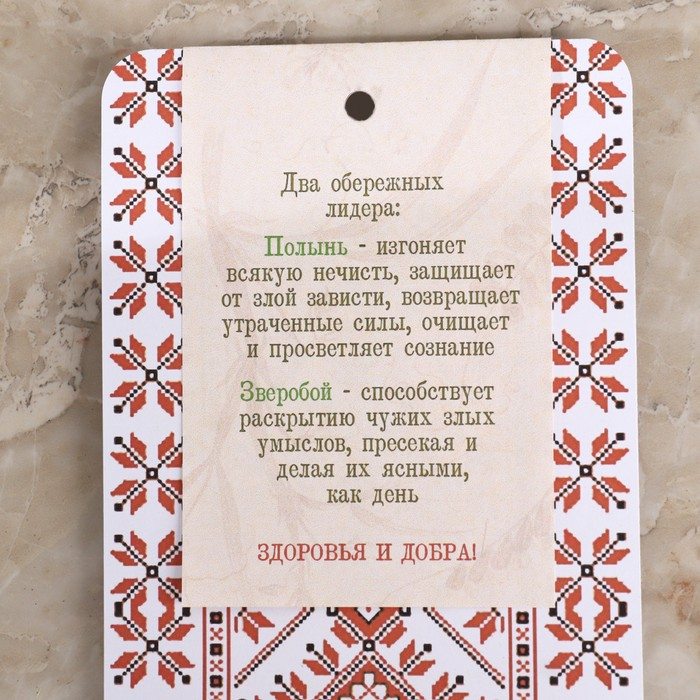 Свеча магическая медовая с полынью и зверобоем от зависти и сплетен «Молвинец», 12 штук Свеча магическая медовая с полынью и зверобоем от зависти и сплетен «Молвинец», 12 штук