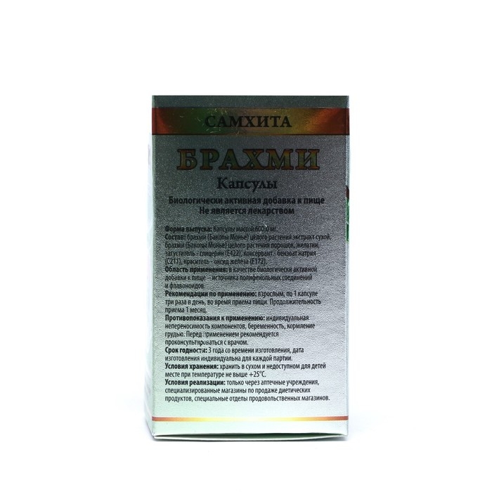 Капсулы Самхита Брахми, натуральное аюрведическое средство омоложения и долголетия, 30 шт Капсулы Самхита Брахми, натуральное аюрведическое средство омоложения и долголетия, 30 шт