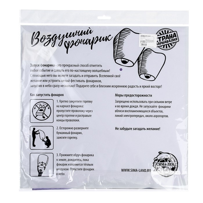 Фонарик желаний «Люблю тебя» сердце, фиолетовый Фонарик желаний «Люблю тебя» сердце, фиолетовый