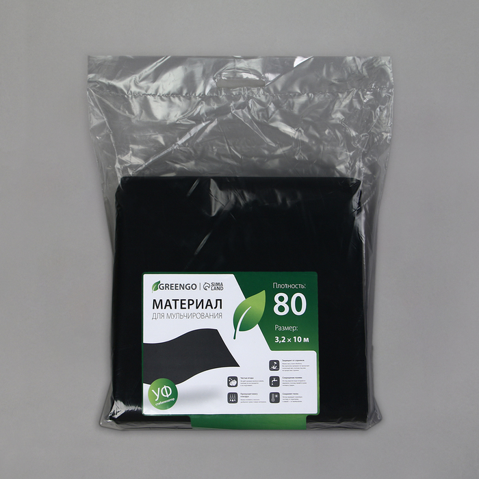 Материал мульчирующий, 10 × 3,2 м, плотность 80 г/м², спанбонд с УФ-стабилизатором, чёрный, Greengo, Эконом 30% Материал мульчирующий, 10 × 3,2 м, плотность 80 г/м², спанбонд с УФ-стабилизатором, чёрный, Greengo, Эконом 30%