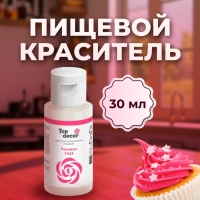 Пищевой краситель Top decor "розовый", 30г