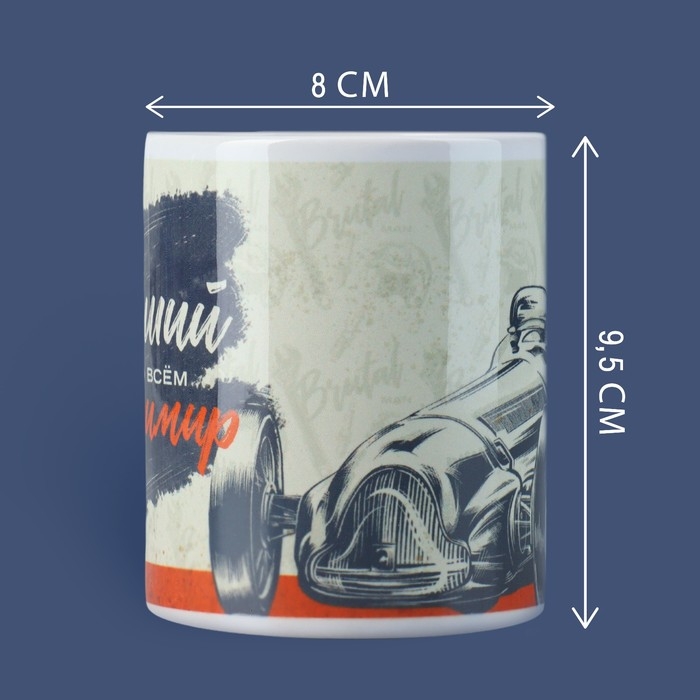 Кружка керамическая «Лучший» Владимир, 320 мл, цвет белый Кружка керамическая «Лучший» Владимир, 320 мл, цвет белый