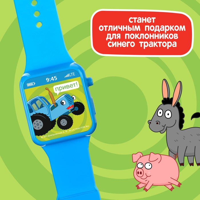 Музыкальные часики «Синий трактор» Музыкальные часики «Синий трактор»