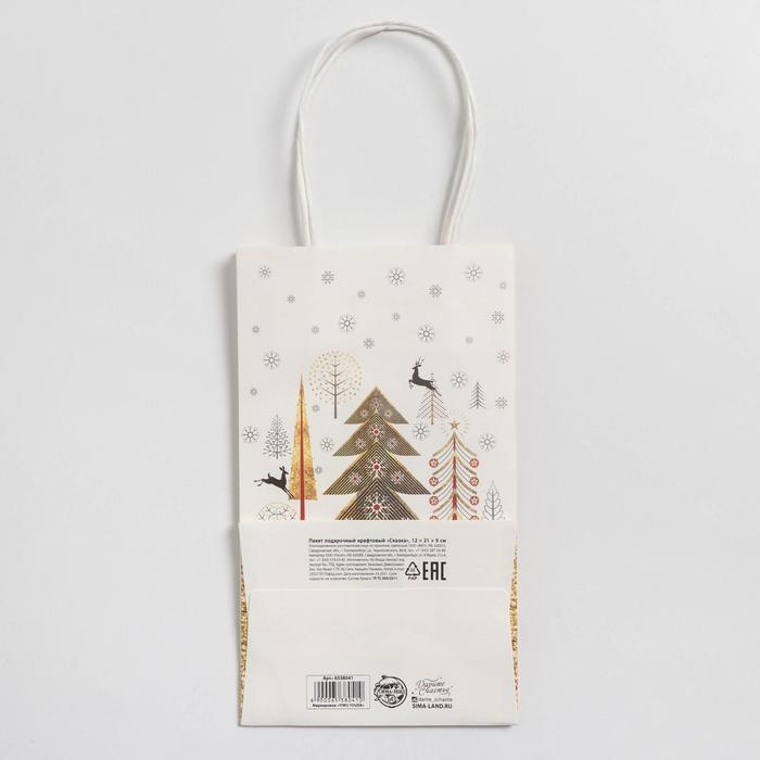 Пакет подарочный новогодний крафтовый «Сказка», 12 х 21 х 9 см, Новый год Пакет подарочный новогодний крафтовый «Сказка», 12 х 21 х 9 см, Новый год
