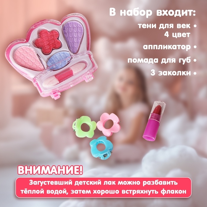 Набор косметики для девочки «Корона», сумочка Набор косметики для девочки «Корона», сумочка