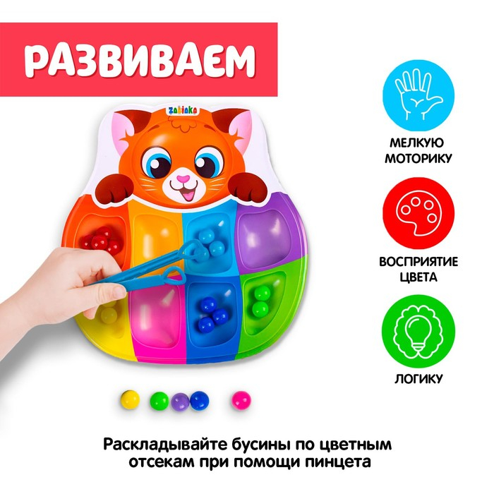 Сортер на 8 цветов «Весёлые бусинки», с пинцетом, по методике Монтессори, 3+ Сортер на 8 цветов «Весёлые бусинки», с пинцетом, по методике Монтессори, 3+