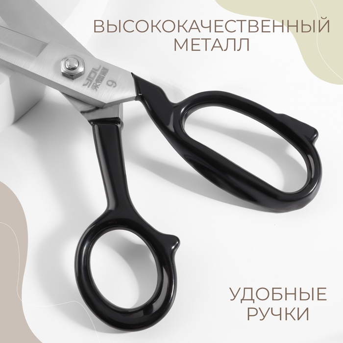 Ножницы закройные Premium, скошенное лезвие, прорезиненные ручки, 9 Ножницы закройные Premium, скошенное лезвие, прорезиненные ручки, 9", 23 см, цвет чёрный