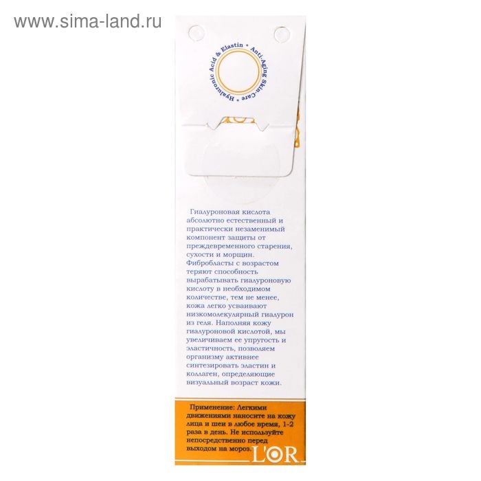 Гиалуроновая кислота и Эластин для лица и шеи L'Or, 15 мл Гиалуроновая кислота и Эластин для лица и шеи L'Or, 15 мл