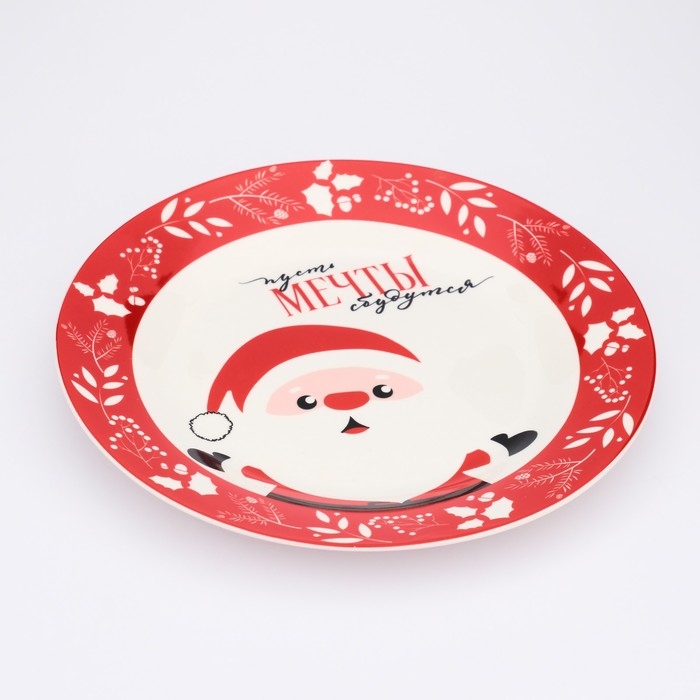 Новый год. Тарелка керамическая «Пусть мечты сбудутся», 20 см Новый год. Тарелка керамическая «Пусть мечты сбудутся», 20 см