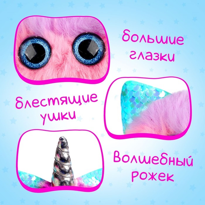 Мягкая игрушка «Лупоглазики: Чудорожек», Magic series, 11 см Мягкая игрушка «Лупоглазики: Чудорожек», Magic series, 11 см