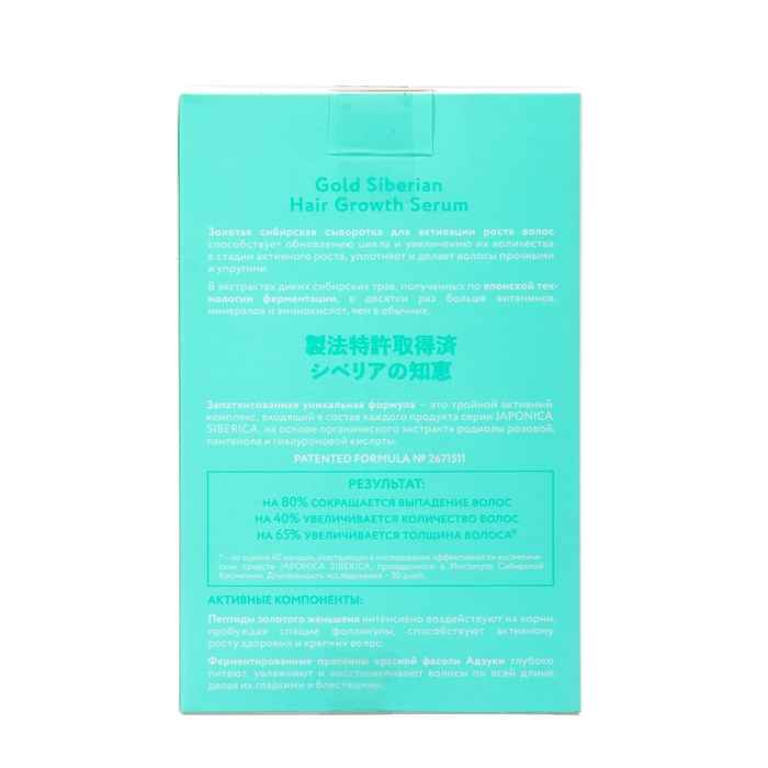 Сыворотка Natura Siberica для активации роста волос, 50 мл Сыворотка Natura Siberica для активации роста волос, 50 мл