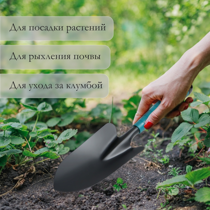 Совок посадочный Greengo, длина 31 см, ширина 8,5 см, пластиковая ручка Совок посадочный Greengo, длина 31 см, ширина 8,5 см, пластиковая ручка