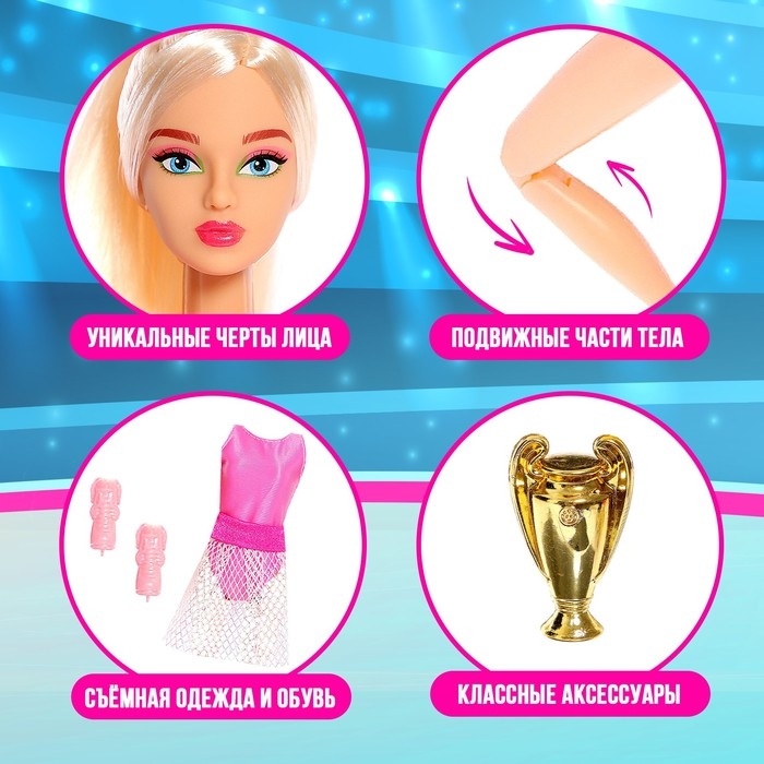 Кукла-модель шарнирная «Фигурное катание» Кукла-модель шарнирная «Фигурное катание»