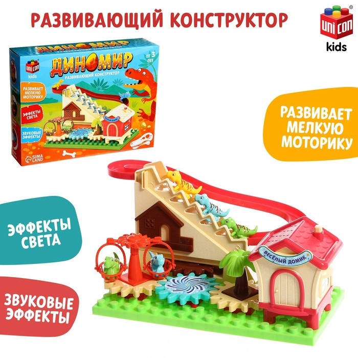 Конструктор развивающий с шестерёнками «Дино Мир», 33 детали Конструктор развивающий с шестерёнками «Дино Мир», 33 детали