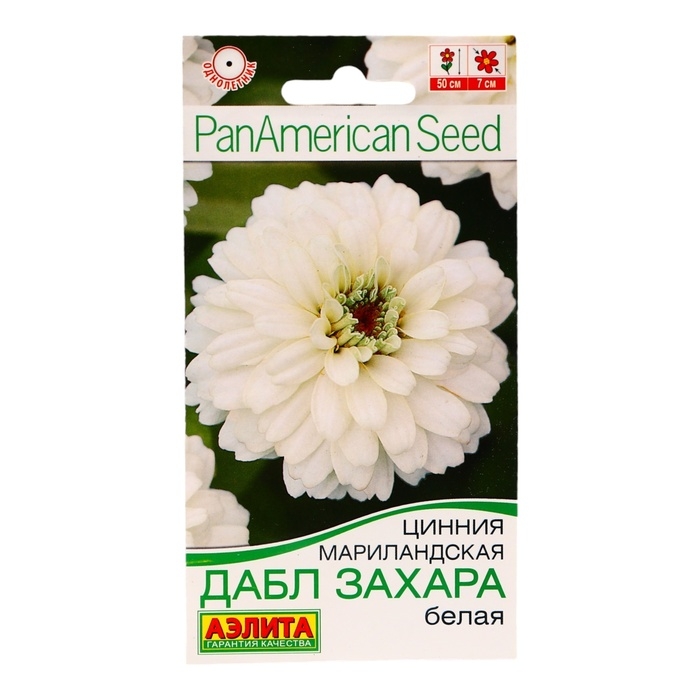Семена Цинния Дабл Захара белая   Одн Сел. PanAmerican Ц/П 5шт Семена Цинния Дабл Захара белая   Одн Сел. PanAmerican Ц/П 5шт