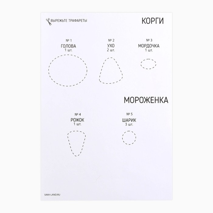 Валяние из шерсти. Брошь «Корги с мороженкой» Валяние из шерсти. Брошь «Корги с мороженкой»