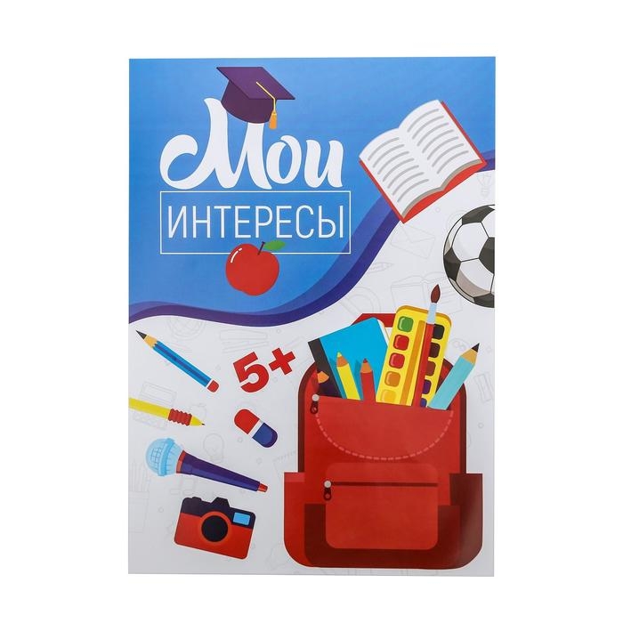 Листы разделители для школьного портфолио «Портфолио ученика начальной школы», 6 листов, 21 х 29 см Листы разделители для школьного портфолио «Портфолио ученика начальной школы», 6 листов, 21 х 29 см