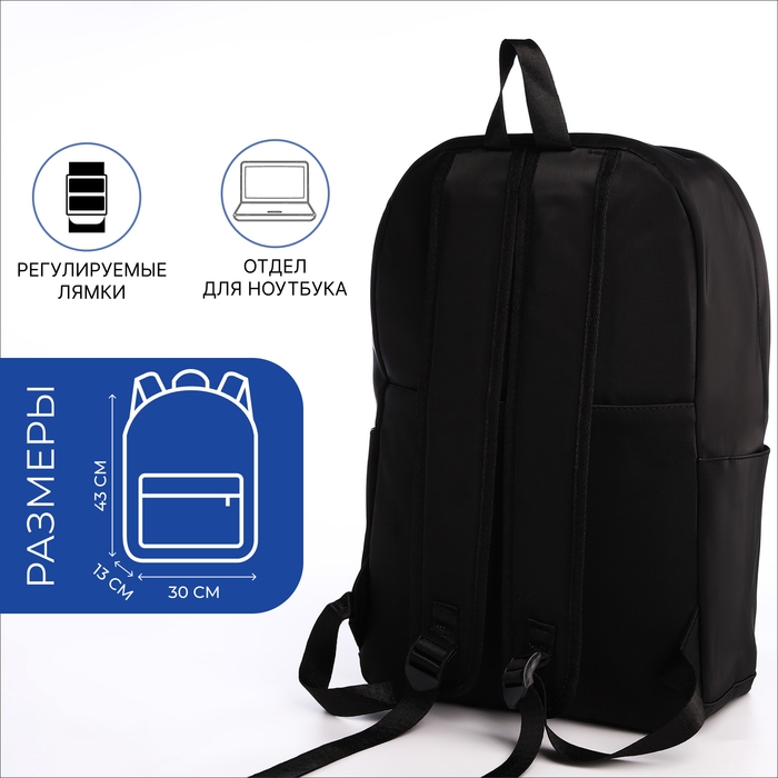 Рюкзак школьный из текстиля на молнии, водонепроницаемый, 4 кармана, цвет чёрный/синий Рюкзак школьный из текстиля на молнии, водонепроницаемый, 4 кармана, цвет чёрный/синий