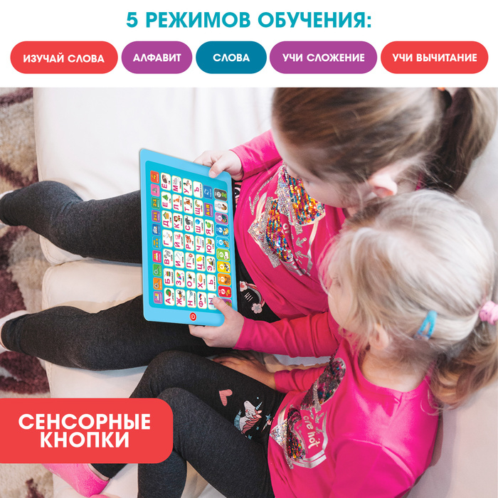 Обучающий планшет &laquo;Учимся вместе&raquo;, звук, цвет голубой