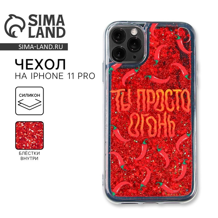 Чехол на телефон iPhone 11 PRO с блёстками внутри Pepper, 7,14 × 14,4 см Чехол на телефон iPhone 11 PRO с блёстками внутри Pepper, 7,14 × 14,4 см