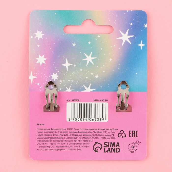 Серьги клипсы детские «Мисс вселенная» Серьги клипсы детские «Мисс вселенная»