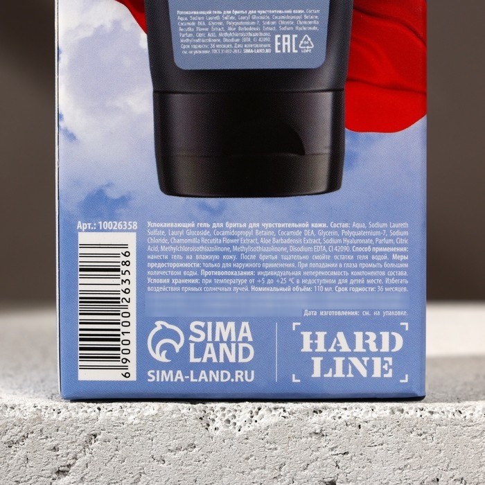 Гель для бритья «С 23 Февраля!», 110 мл, HARD LINE Гель для бритья «С 23 Февраля!», 110 мл, HARD LINE