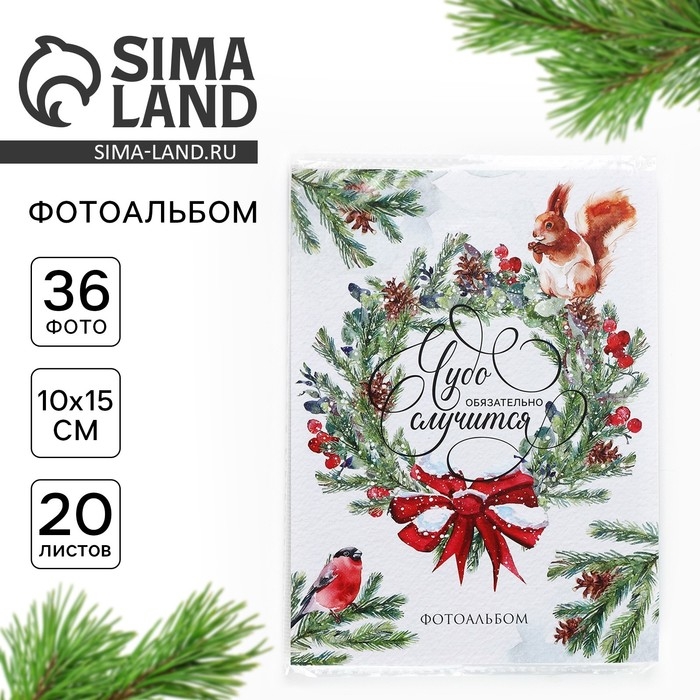 Фотоальбом &laquo;Чудо случится&raquo;, мягкая обложка, 36 фото