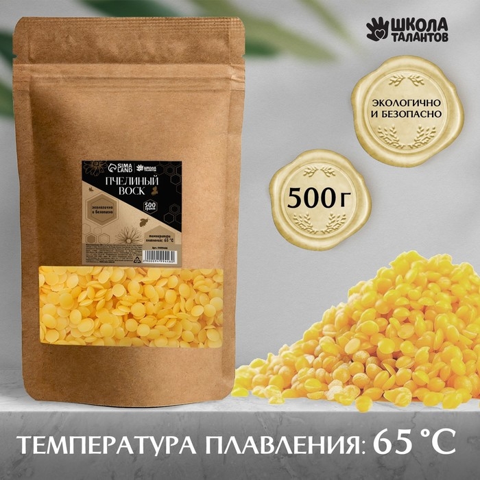 Воск пчелиный, жёлтый 500 гр Воск пчелиный, жёлтый 500 гр
