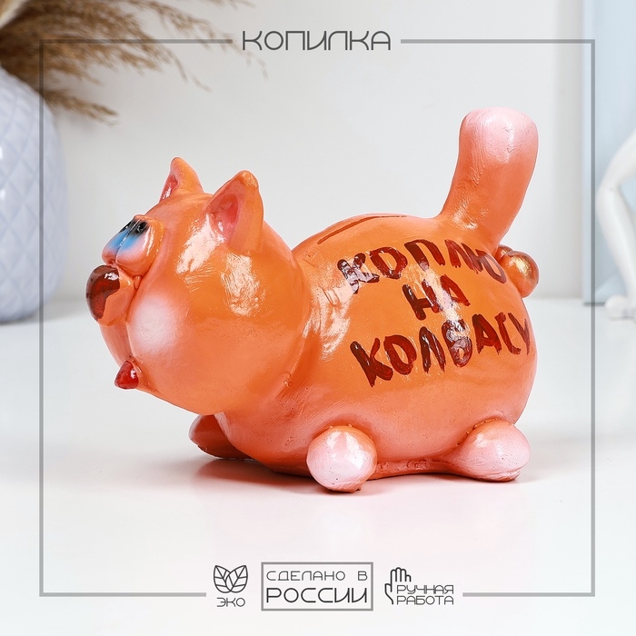 Копилка Копилка "Кот мужик" 12х17см, рыжий