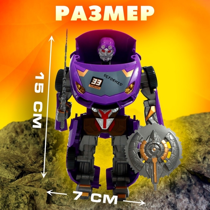 Робот «Спорткар», трансформируется Робот «Спорткар», трансформируется