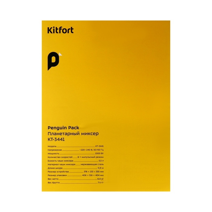 Миксер Kitfort КТ-3441, планетарный, 1000 Вт, 5.5 л, 8 скоростей, чёрно-серебристый Миксер Kitfort КТ-3441, планетарный, 1000 Вт, 5.5 л, 8 скоростей, чёрно-серебристый