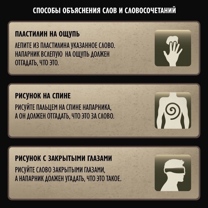 Настольная игра на объяснение слов «Blackout», 120 карт, 12+ Настольная игра на объяснение слов «Blackout», 120 карт, 12+