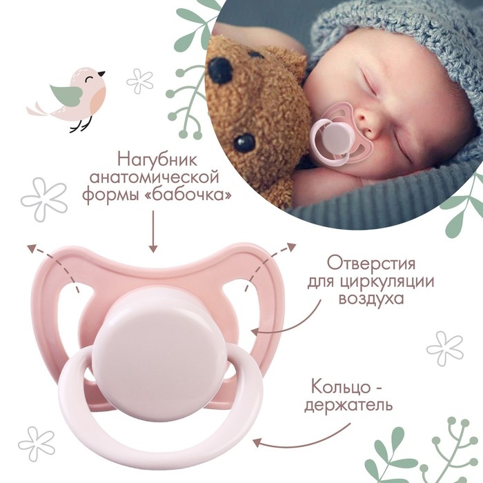 Соска - пустышка латексная ортодонтическая «Нежность», от 6 мес., цвет розовый Соска - пустышка латексная ортодонтическая «Нежность», от 6 мес., цвет розовый