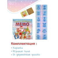 Настольные игры. Детское деревянное мемо «С Новым годом»