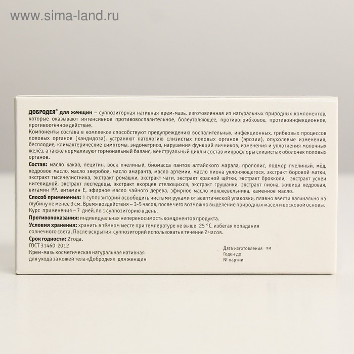 Средства косметические для интимной гигиены «Добродея» для женщин, от эрозии и кандидоза №7 *1,0 г Средства косметические для интимной гигиены «Добродея» для женщин, от эрозии и кандидоза №7 *1,0 г