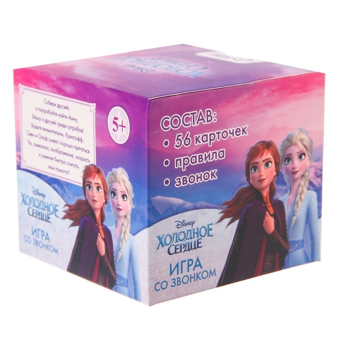 Игра на скорость и внимание со звонком Игра на скорость и внимание со звонком "Холодное сердце", Холодное сердце