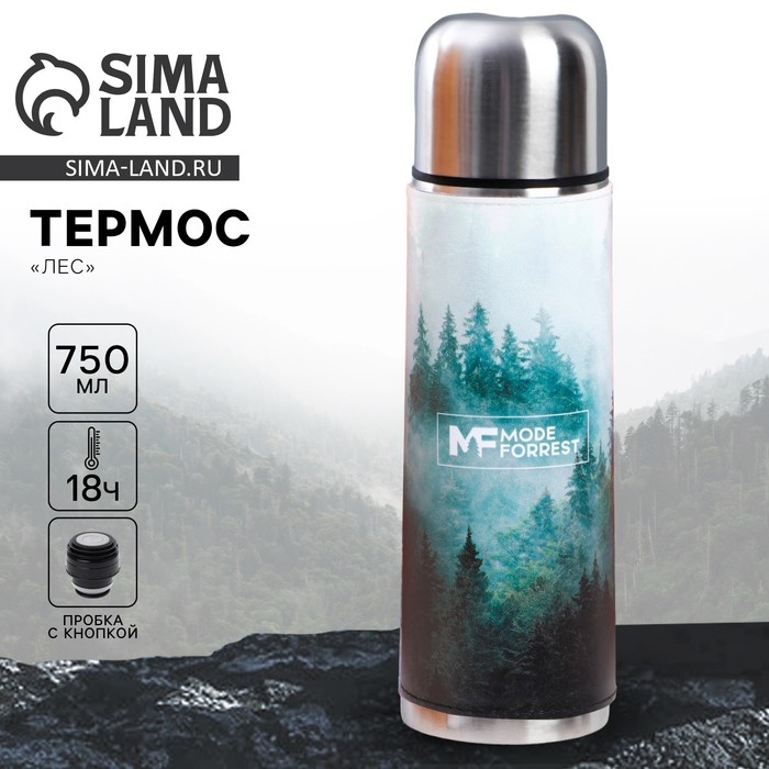 Термос «Лес» в кожзаме, MODE FORREST, 750 мл, время сохранения тепла 16-18 ч Термос «Лес» в кожзаме, MODE FORREST, 750 мл, время сохранения тепла 16-18 ч