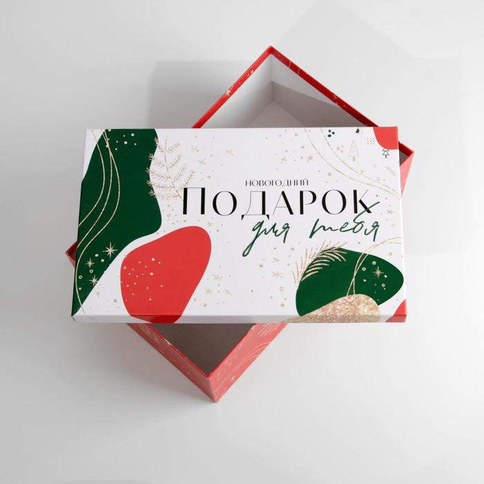 Набор подарочных коробок 3 в 1 «Подарок для тебя», 26 х 17 х 10‒32.5 х 20 х 12.5 см, Новый год Набор подарочных коробок 3 в 1 «Подарок для тебя», 26 х 17 х 10‒32.5 х 20 х 12.5 см, Новый год
