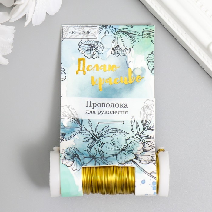 Проволока для творчества Проволока для творчества "Золото" 30 метров, толщина 0,3 мм 5,5х2,2х2,2 см