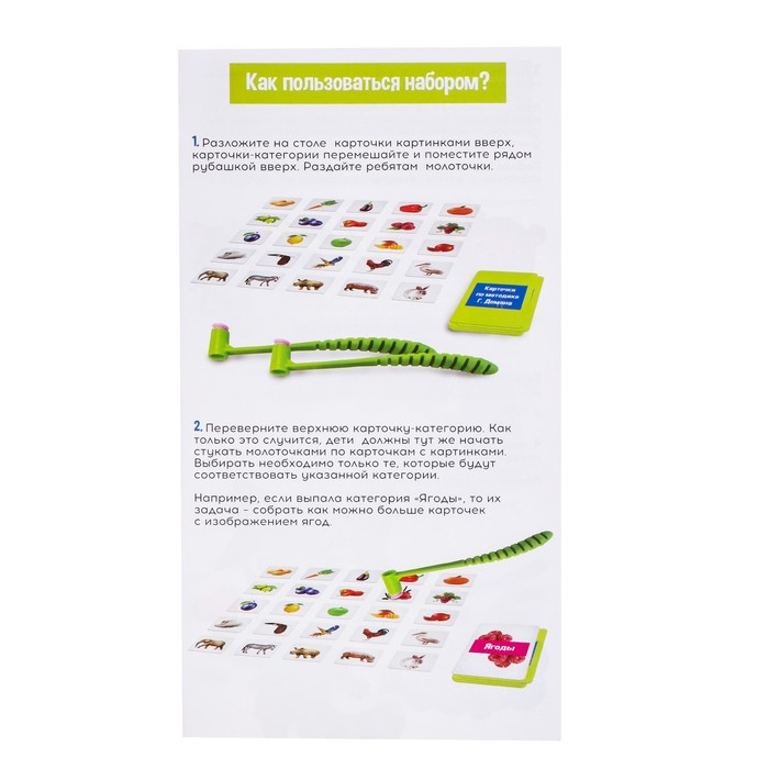 Развивающий набор с молоточками «Карточки Г.Домана» Развивающий набор с молоточками «Карточки Г.Домана»