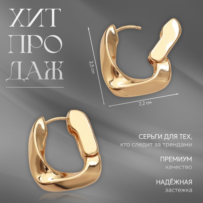 Серьги металл «Богема» изгиб, цвет золото Серьги металл «Богема» изгиб, цвет золото