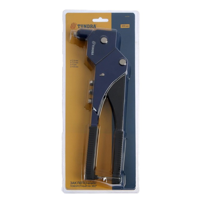 Заклепочник ТУНДРА, 300 мм, поворотный на 360°, заклепки 2.4 - 3.2 - 4 - 4.8 мм Заклепочник ТУНДРА, 300 мм, поворотный на 360°, заклепки 2.4 - 3.2 - 4 - 4.8 мм