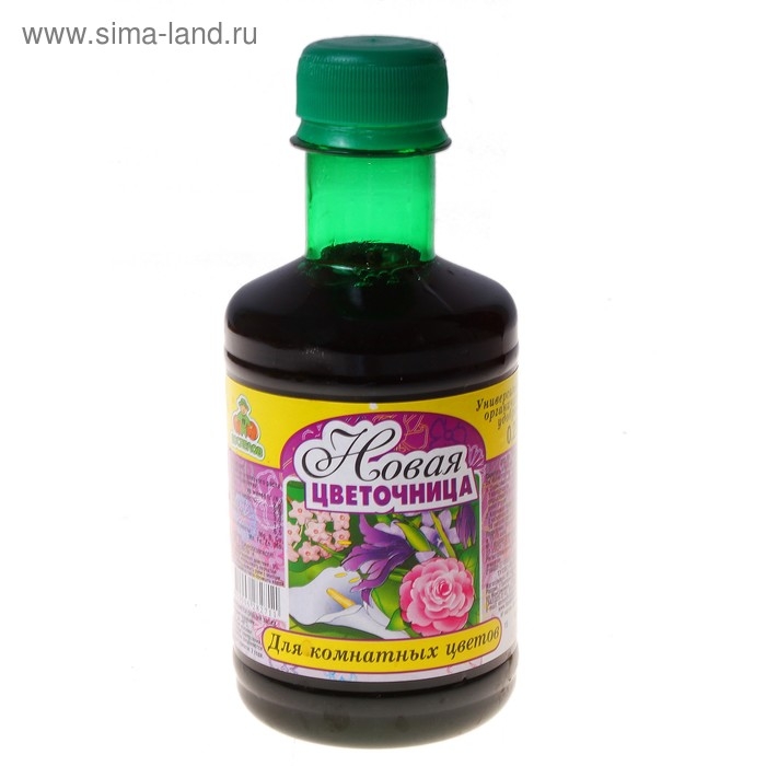 Удобрение новая цветочница для комнатных растений, 250 мл Удобрение новая цветочница для комнатных растений, 250 мл