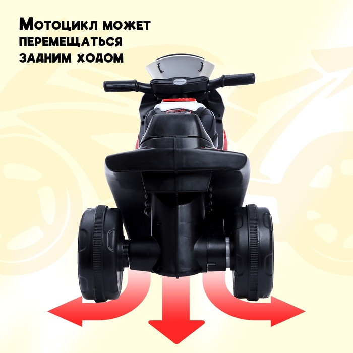 Детский электромобиль «Байк», цвет красный Детский электромобиль «Байк», цвет красный