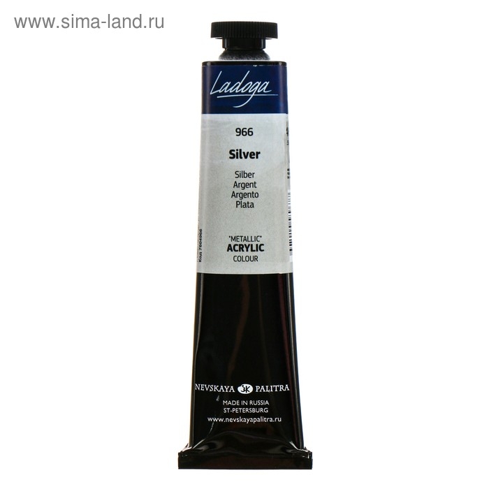 Краска акриловая художественная в тубе 46 мл, ЗХК Краска акриловая художественная в тубе 46 мл, ЗХК "Ладога", Metallic, серебро, 7604966