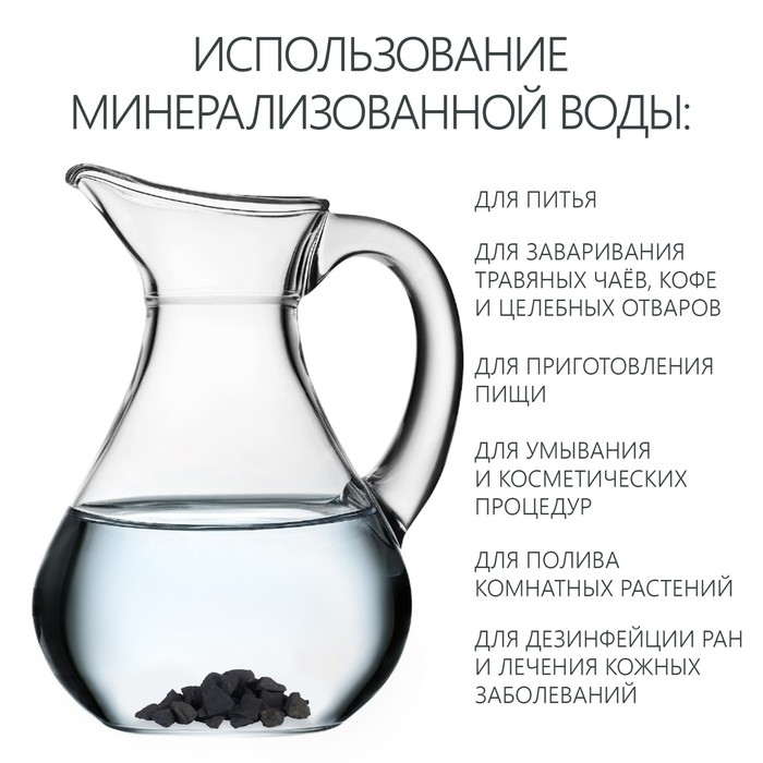 Природные минералы для очистки воды, набор  Природные минералы для очистки воды, набор "Энергетическая смесь", 380 г