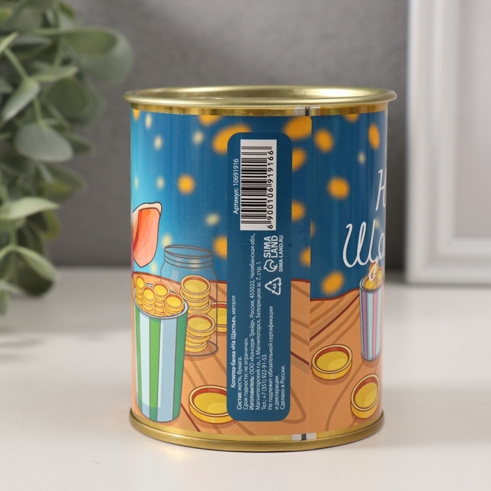 Копилка-банка металл Копилка-банка металл "На Щастье"